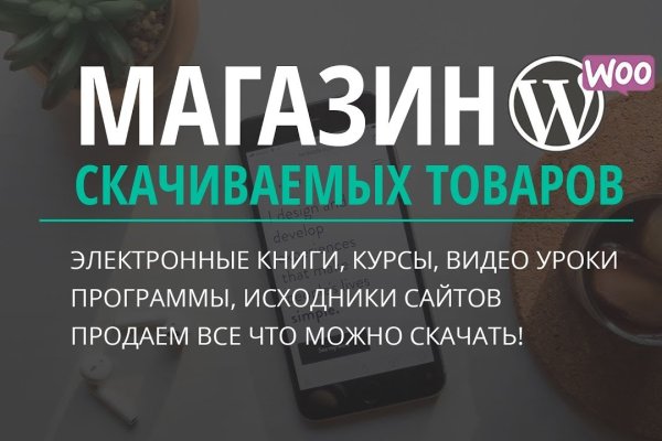 Кракен 16 даркнет продаж